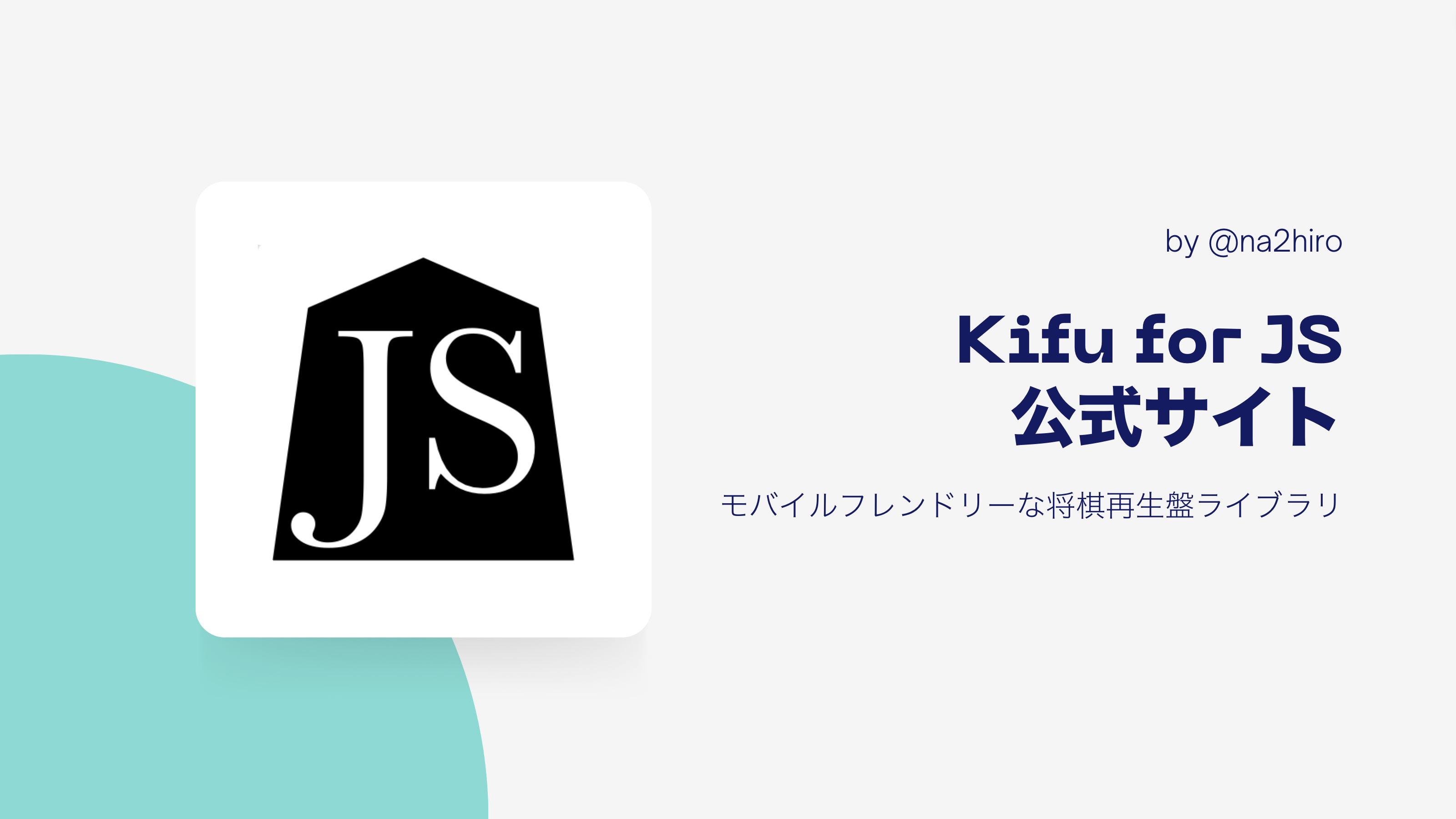  kifu for js kifu for js